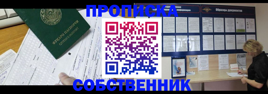 пропишу в квартире в Белёве