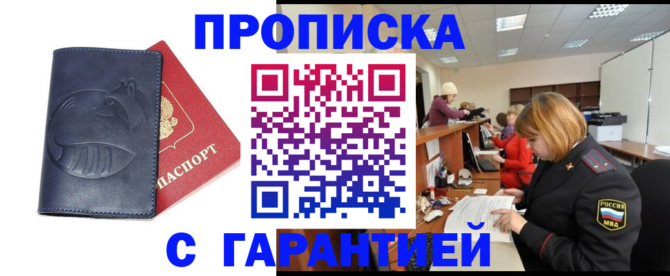 временная регистрация госуслуги в Белёве