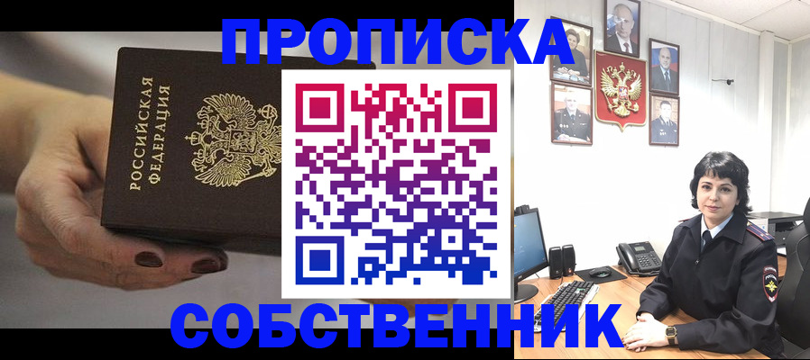 прописка иностранных граждан в Белёве